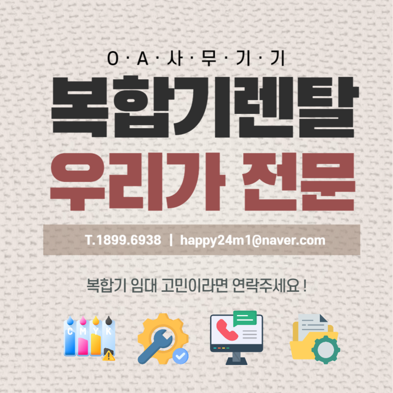 코니카미놀타OA 이미지