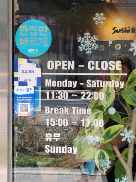 스시센 이미지