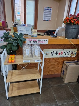 전주으뜸식당 이미지