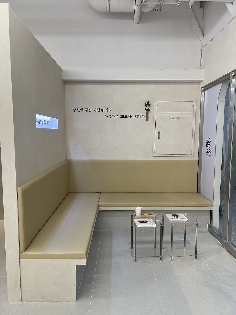 바름인테리어 이미지