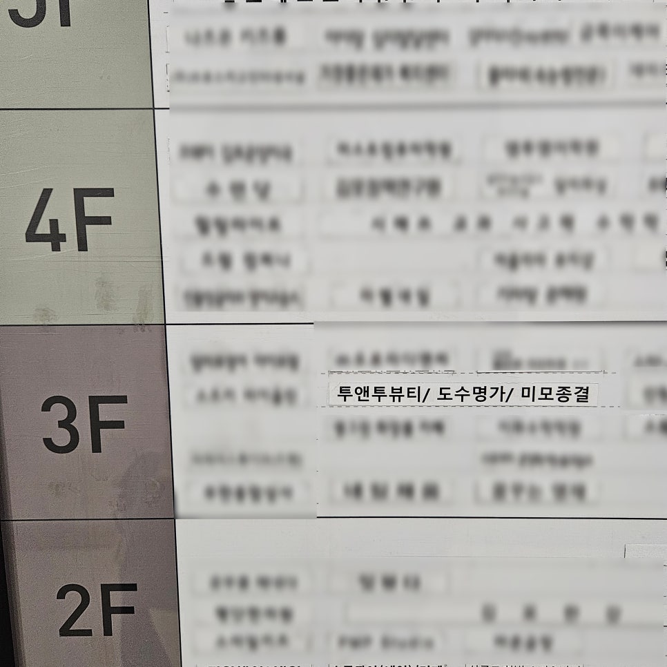 도수명가 이미지