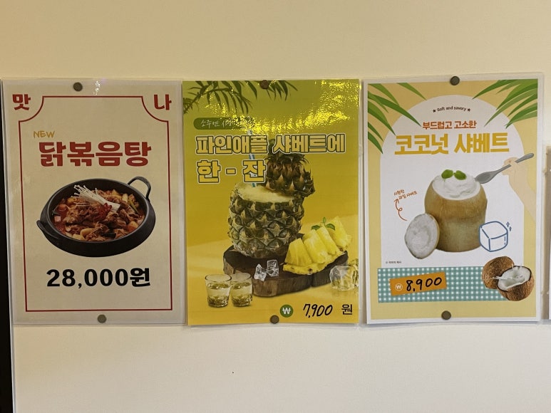 맛나할매닭발 이미지