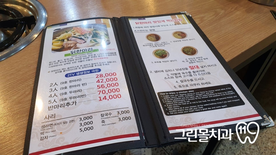 그린몰치과의원 이미지