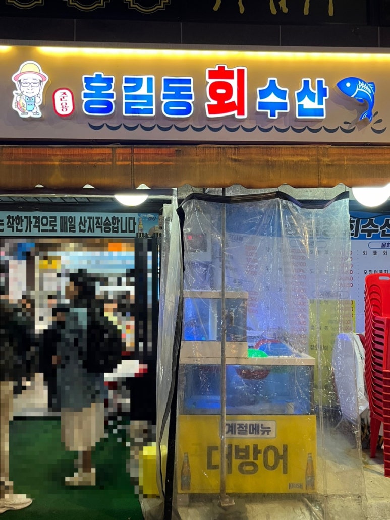홍길동포차 이미지