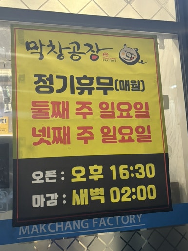 막창공장각산점 이미지
