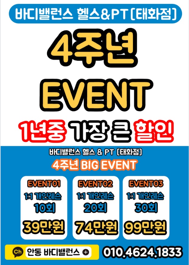 원헬스PT 이미지