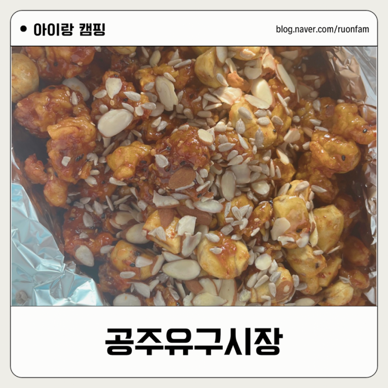 유구닭집 이미지