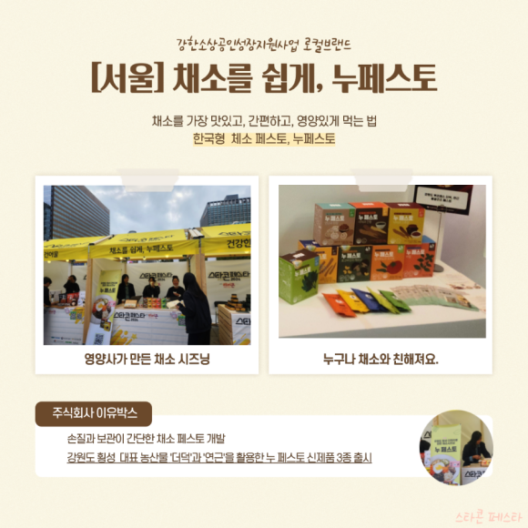 주식회사 섬섬바이오 이미지