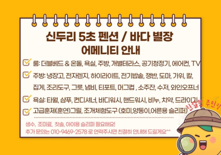 신두리5초 이미지