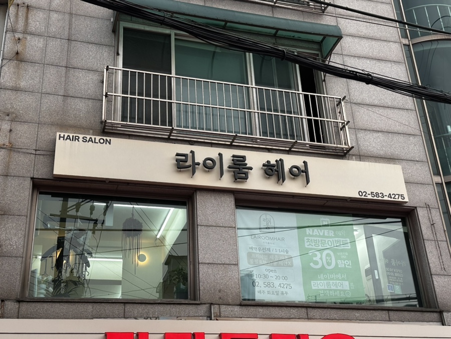 라이룸헤어 이미지