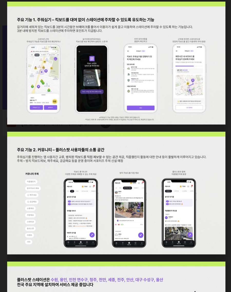 플러스토어 이미지