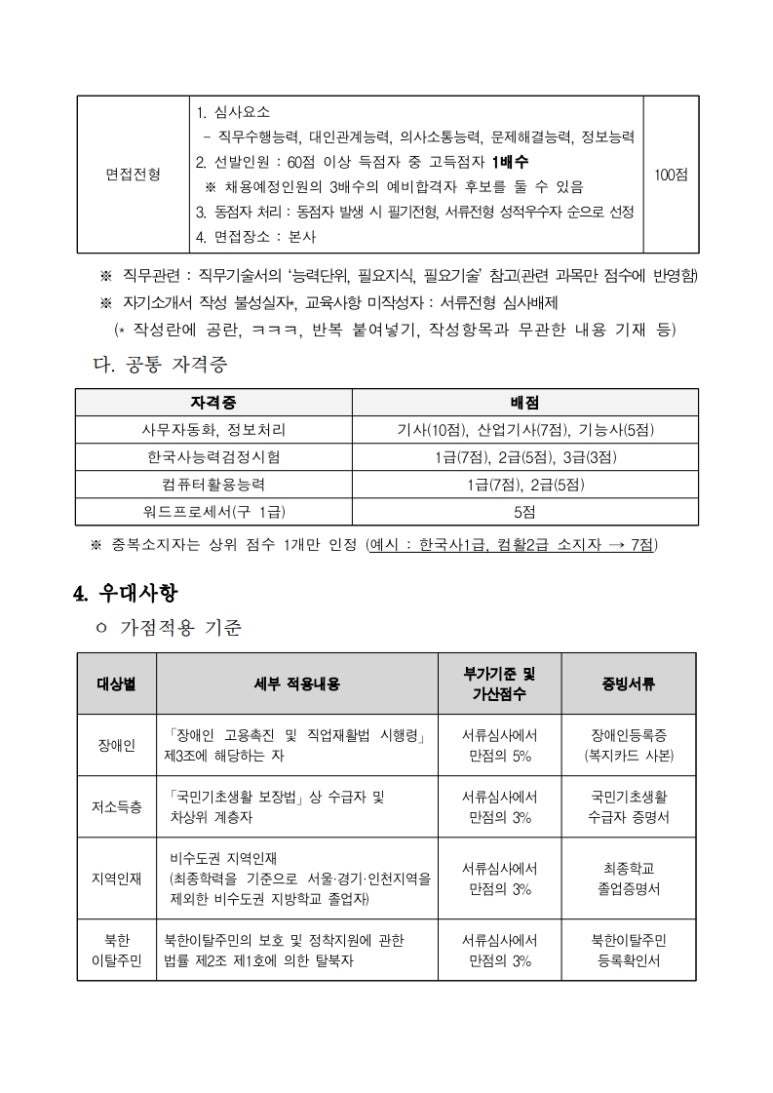 (재)우체국시설관리단 이미지