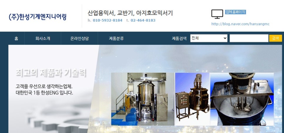 한성산업(주) 이미지