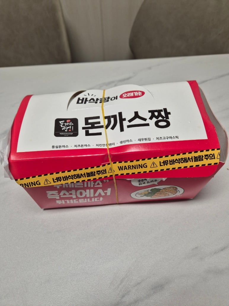 돈까스짱전농동 이미지