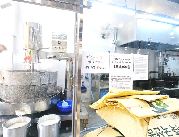 맷돌로만 수락산점 이미지