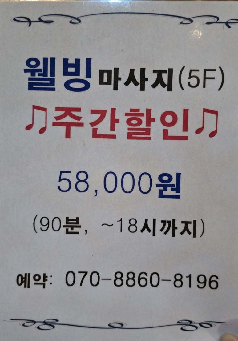 웰빙발관리 이미지