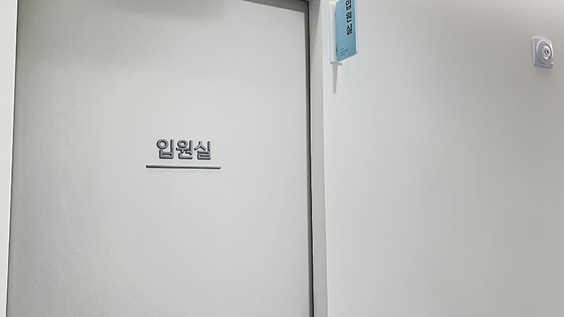 서비뇨기과 이미지