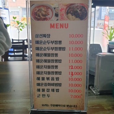 핫짬뽕 이미지