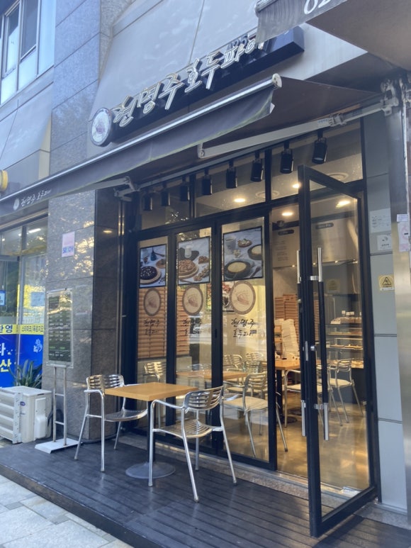 현명주호두파이 이미지
