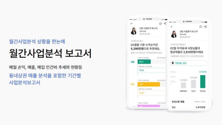 세모세무회계 이미지