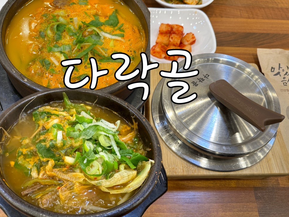 다락골식당 이미지