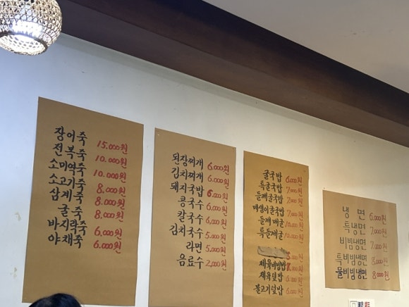 언니죽집 이미지