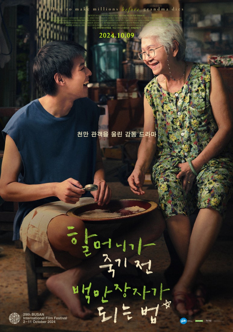 (주)콘텐츠판다 이미지
