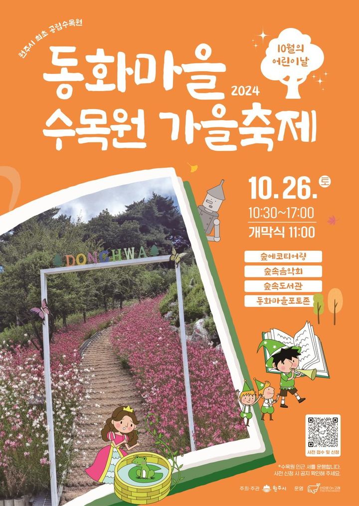 팔팔시스템 이미지