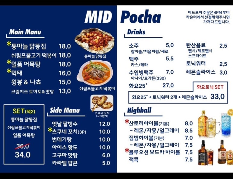 미드테이블 이미지