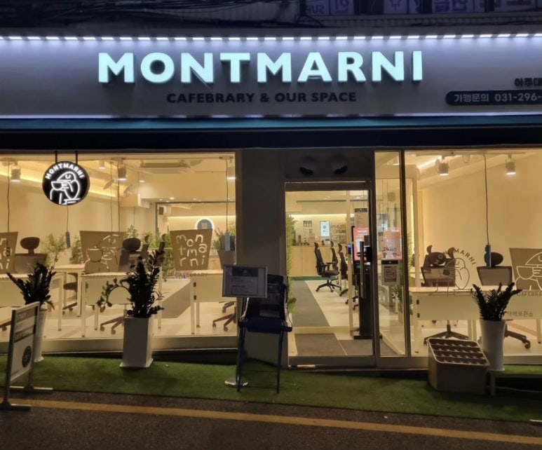 몽마르니 이미지
