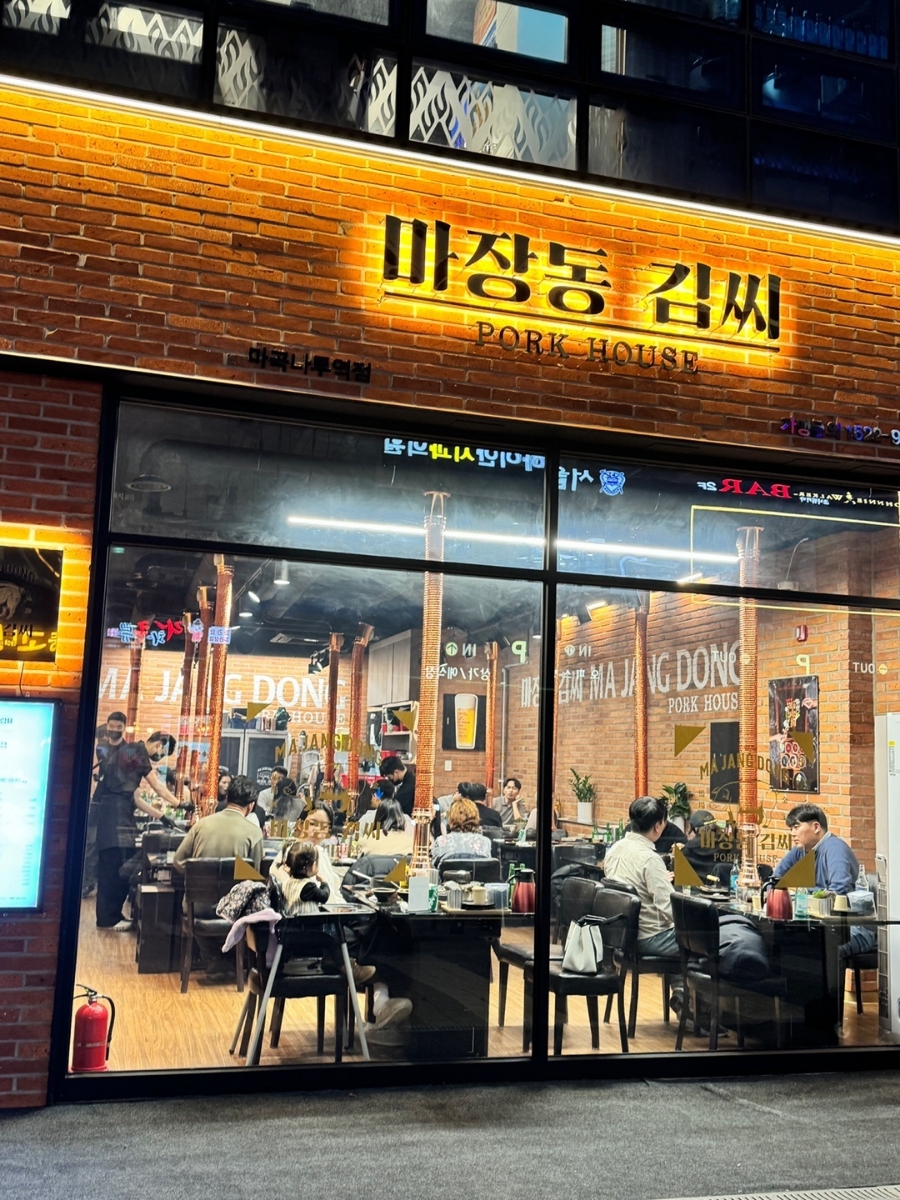 마장동고기집 이미지