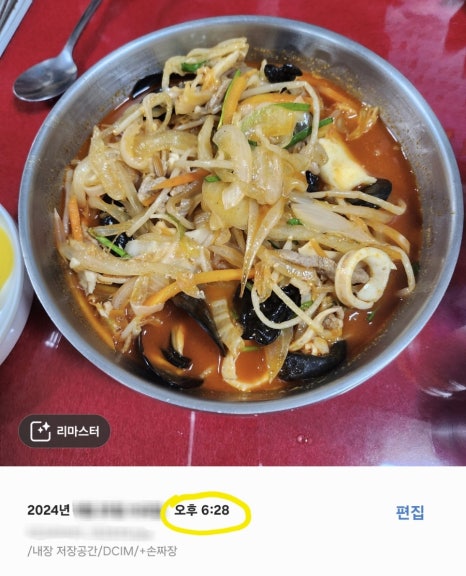 경산수타손짜장 이미지