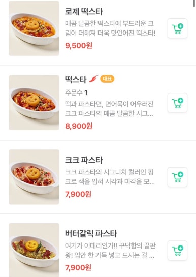 크크파스타 이미지