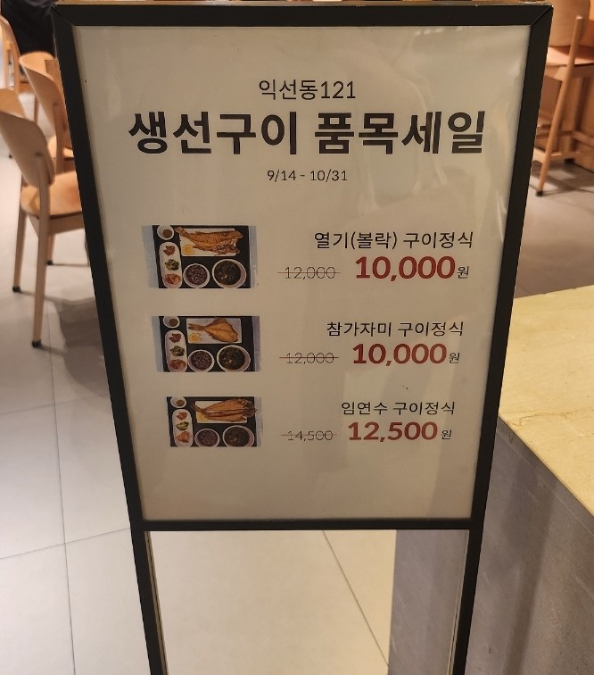 익선동121 롯데광주점 이미지