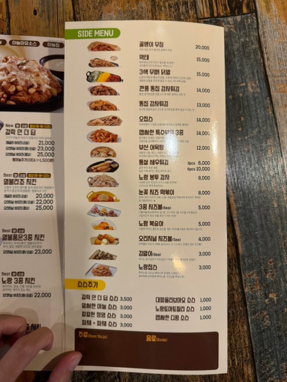 공주노랑통닭 이미지