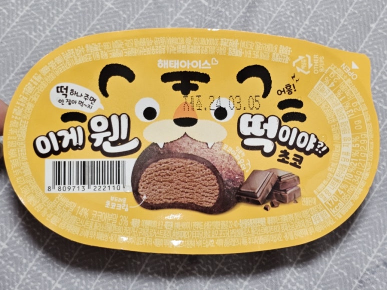 이게웬떡 이미지