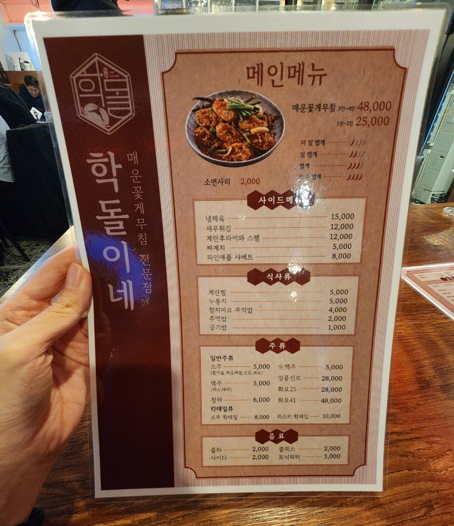 학돌이네 이미지