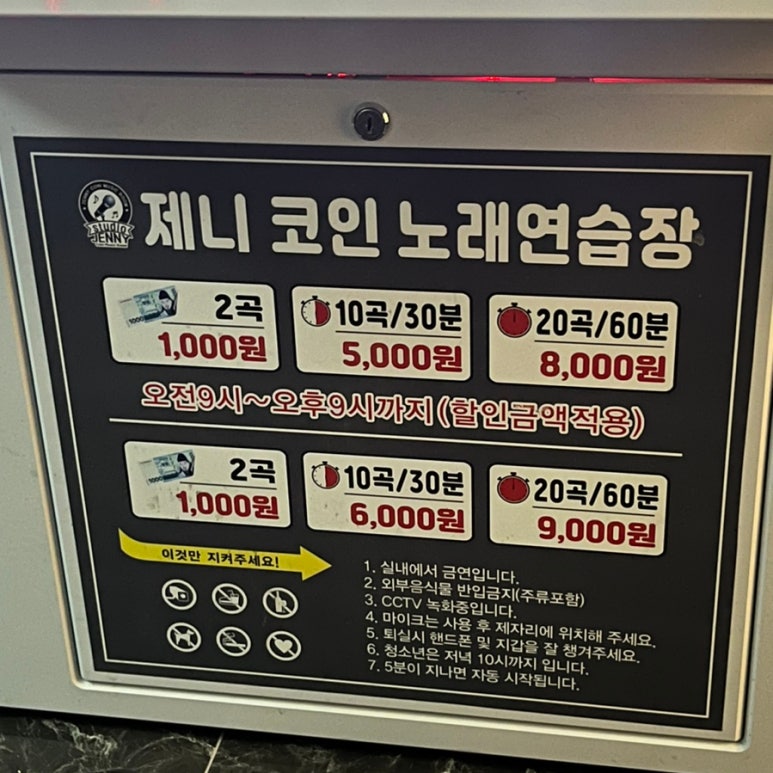 오케이노래연습장 이미지