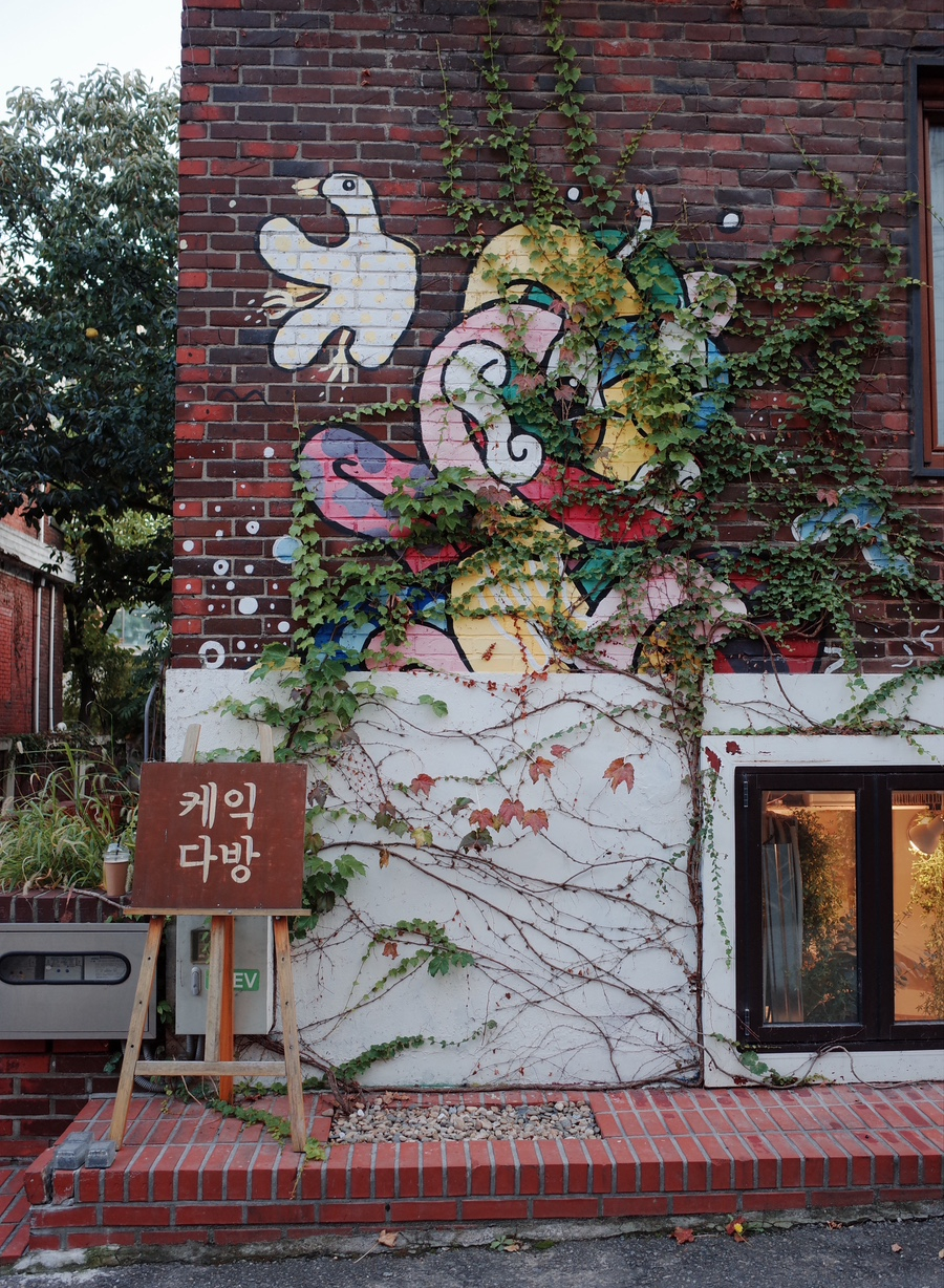 케익다방연남점 이미지