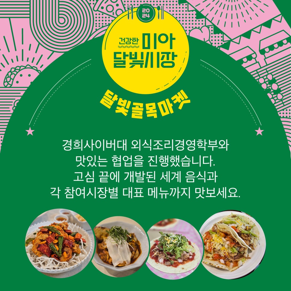 미아시장 이미지