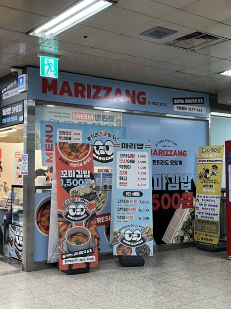 마리짱 철산역점 사진 2