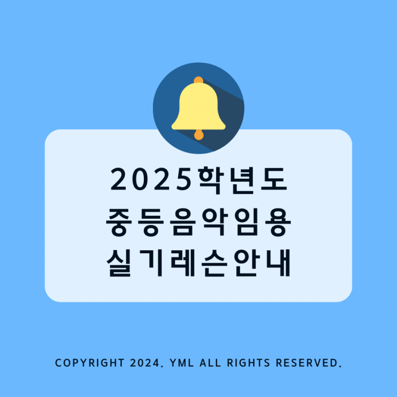 와이엠엘 이미지