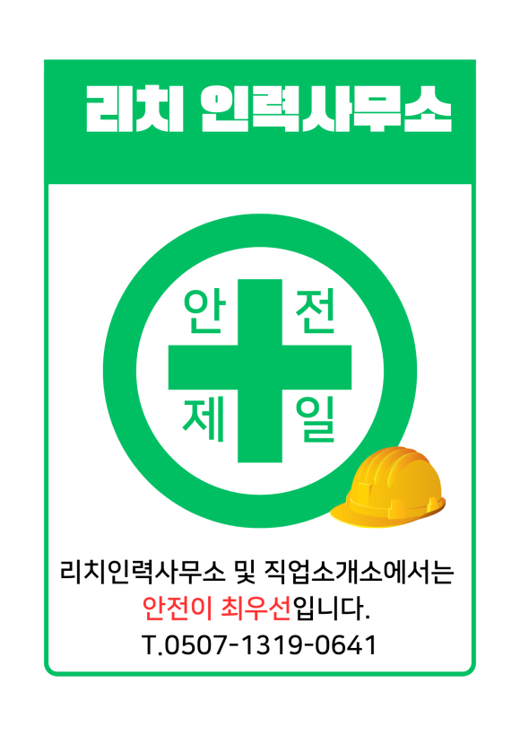 모든직업소개소 이미지