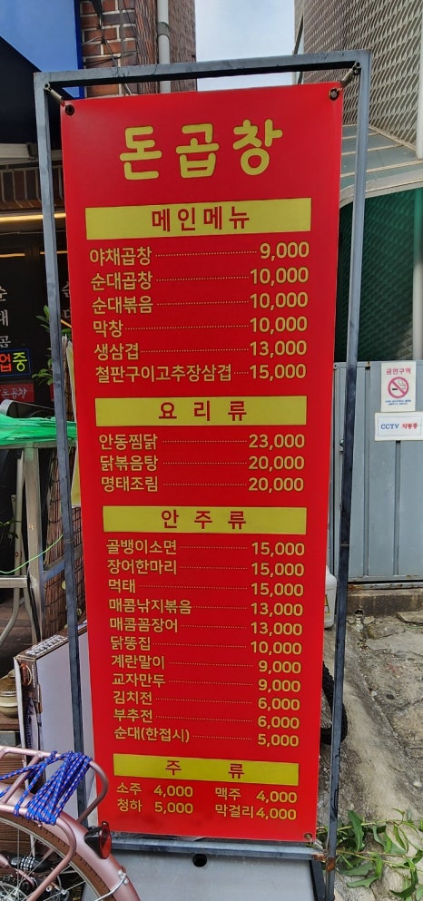 돈곱창 사진 2