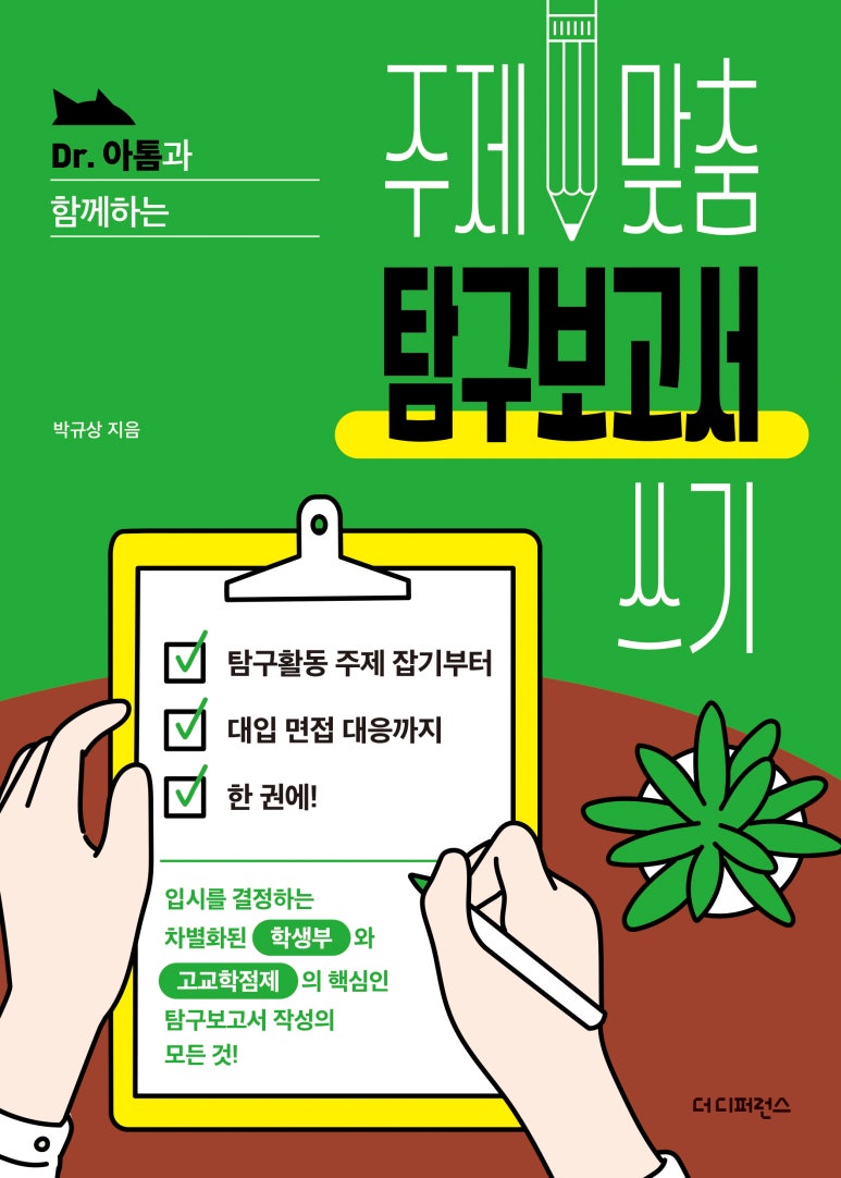 교육과희망서점 이미지