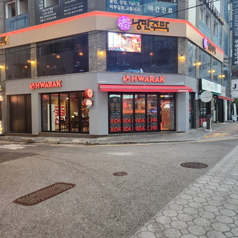 화락바베큐치킨강서하이픽션점 이미지