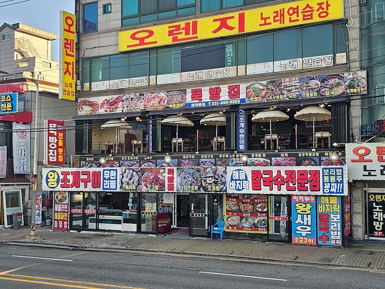뚝방집 이미지