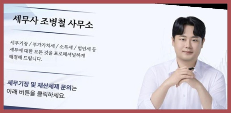 한결세무회계사무소 이미지
