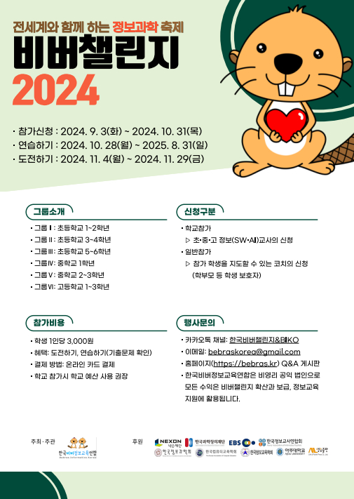 비버코딩 이미지