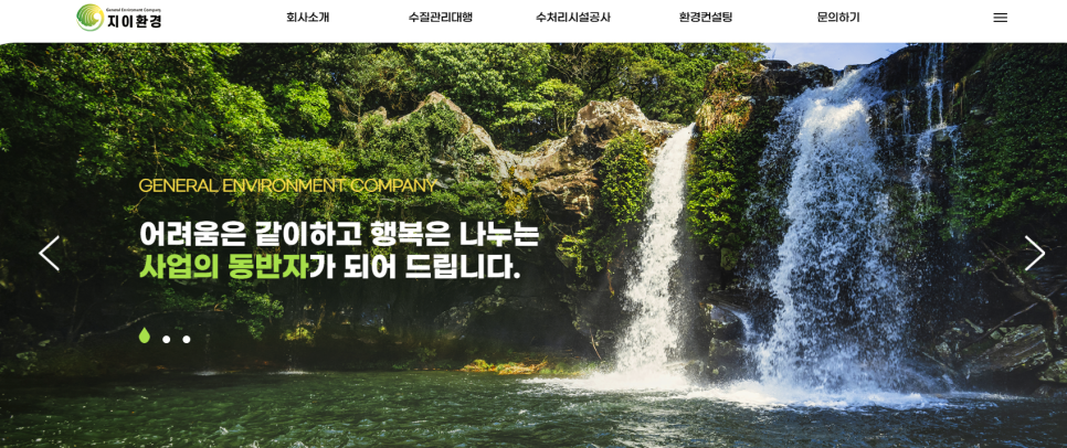 지이환경 이미지